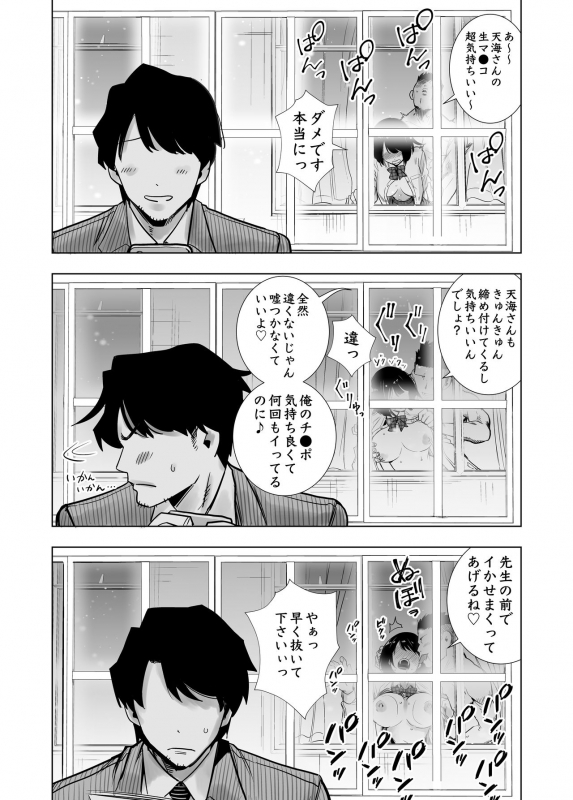 [Raigyo] Fuyu no Kedamono Soushuuhen 1+2+_36