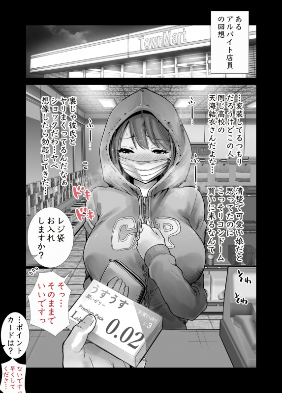 [Raigyo] Fuyu no Kedamono Soushuuhen 1+2+_42