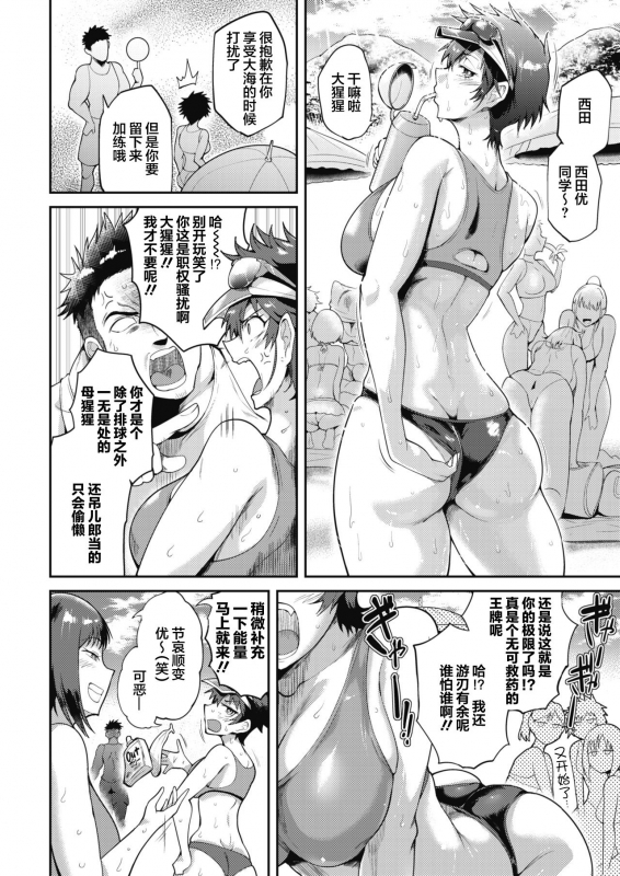[Sagattoru] Bold Body Attack!!! (COMIC HOTMILK 2021-11) [Chinese] [雷电将军汉化] [Digital]_02