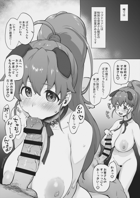 [Sago-Jou (Seura Isago)] Tanejima Senpai Fuzoku Neta (WORKING!)_0