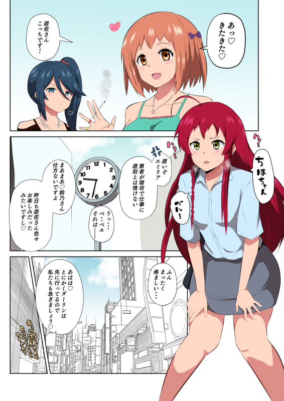 [Sanatuki] Hata〇ku Maou-sama (Hataraku Maou-sama!)_16