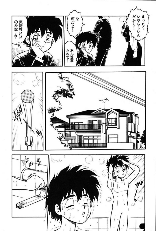 [Shinozaki Rei] Mou Dare mo Aisenai [Digital]_037