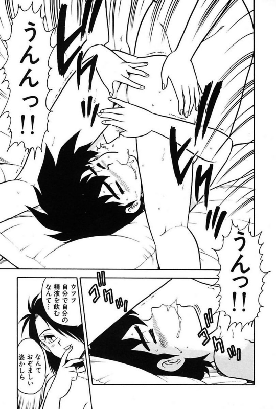 [Shinozaki Rei] Mou Dare mo Aisenai [Digital]_046