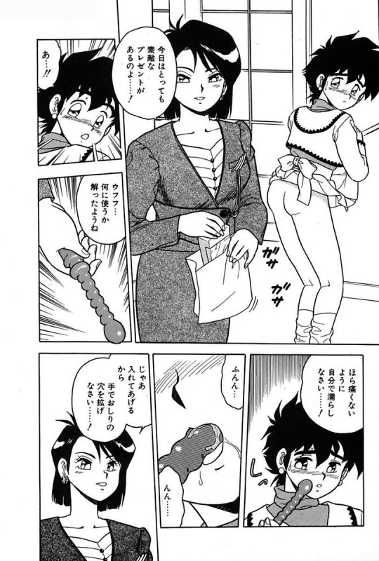 [Shinozaki Rei] Mou Dare mo Aisenai [Digital]_059