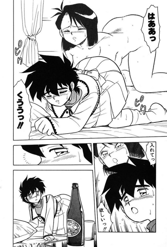 [Shinozaki Rei] Mou Dare mo Aisenai [Digital]_073