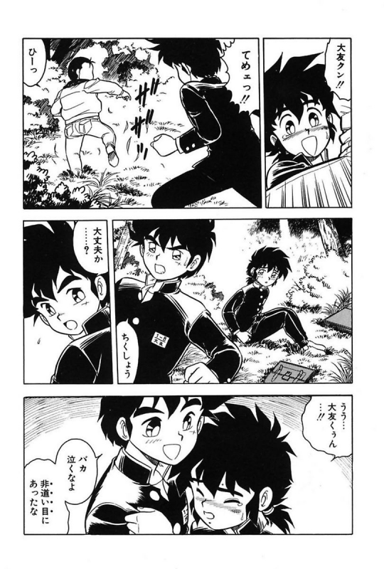 [Shinozaki Rei] Mou Dare mo Aisenai [Digital]_086