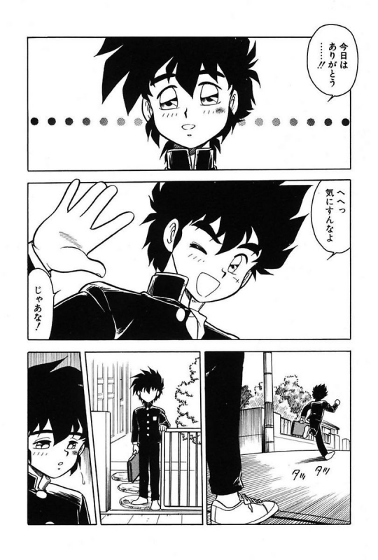 [Shinozaki Rei] Mou Dare mo Aisenai [Digital]_089