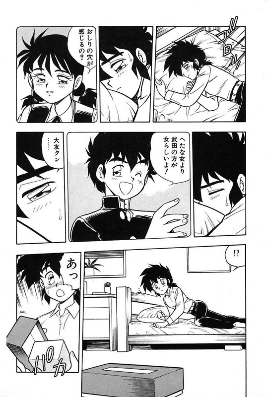 [Shinozaki Rei] Mou Dare mo Aisenai [Digital]_108