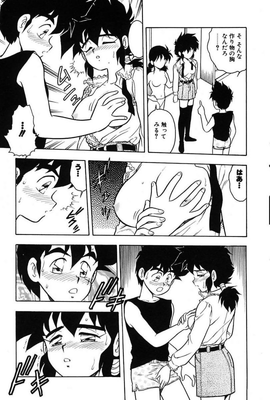 [Shinozaki Rei] Mou Dare mo Aisenai [Digital]_150