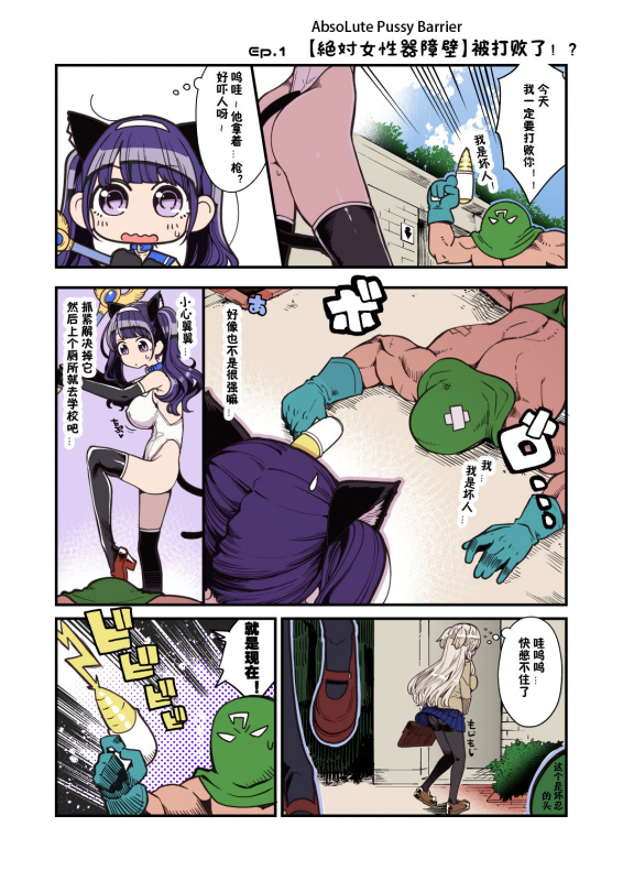 [Showa Saishuu Sensen (Hanauna)] Mahou Shoujo Yusya-chan - Magical Toilet Girl Yusya-chan [らいち汉化组] [Digital]_07