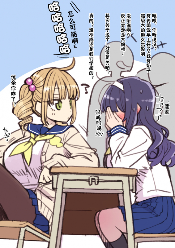 [Showa Saishuu Sensen (Hanauna)] Mahou Shoujo Yusya-chan - Magical Toilet Girl Yusya-chan [らいち汉化组] [Digital]_21