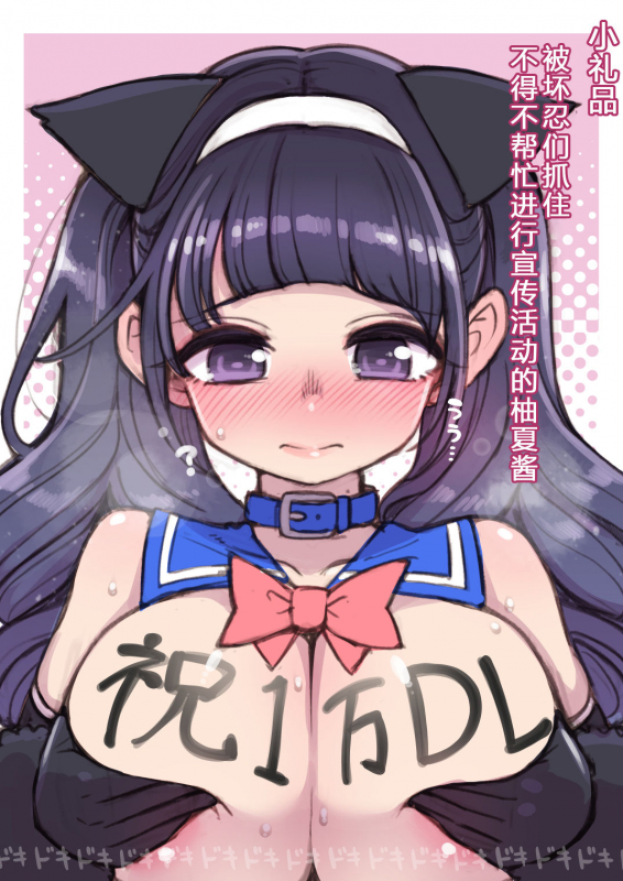 [Showa Saishuu Sensen (Hanauna)] Mahou Shoujo Yusya-chan - Magical Toilet Girl Yusya-chan [らいち汉化组] [Digital]_25