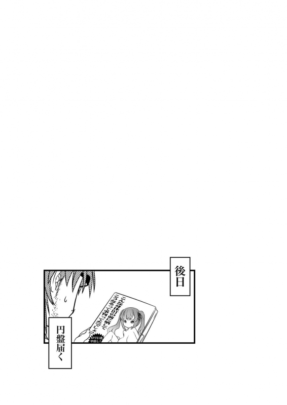 [Studio nuco TOWER (rig-pa)] Koneko shōjo to SE otoko [Digital]_17