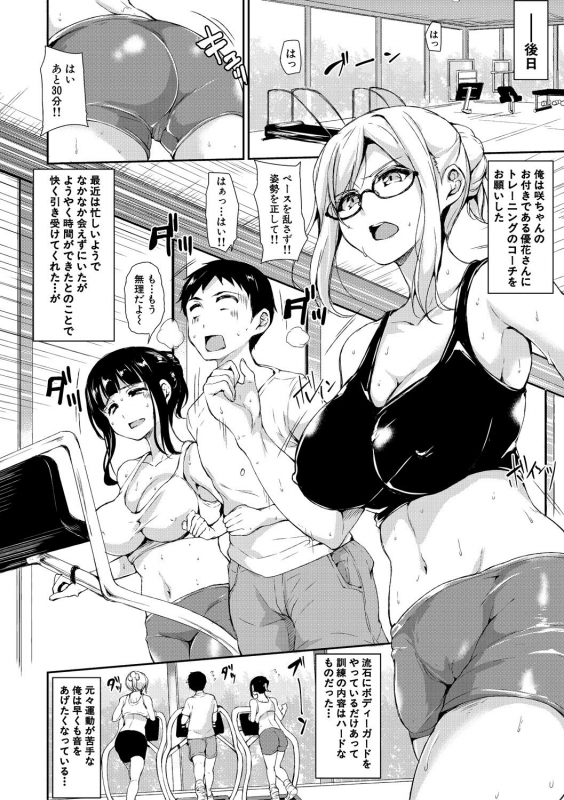 [Tachibana Omina] Ikinari! Harem Life AFTER ~Tachibana Omina Tankoubon Mishuuroku Sakuhinshuu~ [Digital]_05