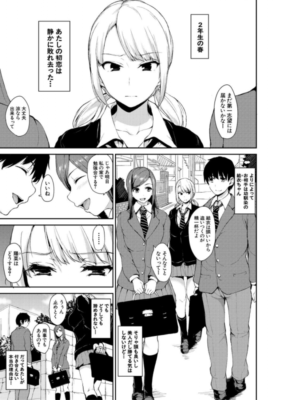 [Tachibana Omina] Ikinari! Harem Life AFTER ~Tachibana Omina Tankoubon Mishuuroku Sakuhinshuu~ [Digital]_48