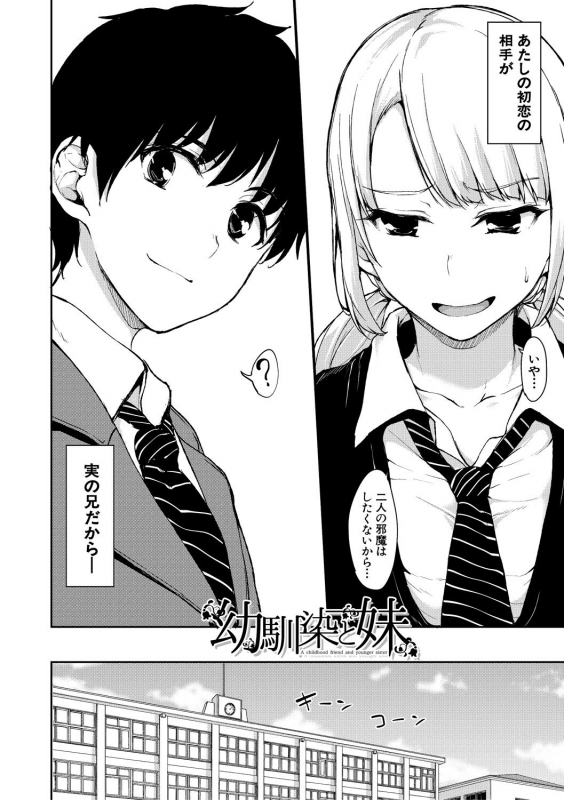 [Tachibana Omina] Ikinari! Harem Life AFTER ~Tachibana Omina Tankoubon Mishuuroku Sakuhinshuu~ [Digital]_49