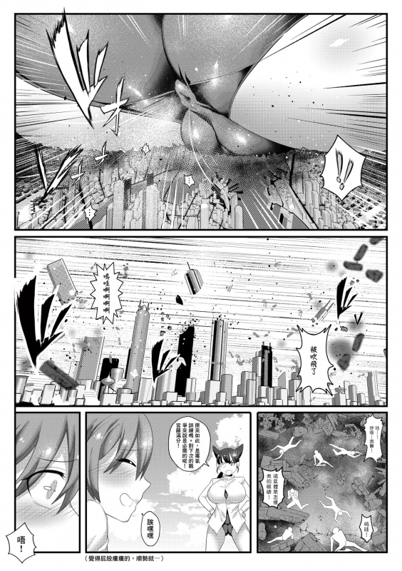 [Tein Fuon jiu Tempuru] Air Strike!!! 防空警報!!! (Strike Witches) [Chinese] [臭鼬娘漢化組] [Decensored]_07