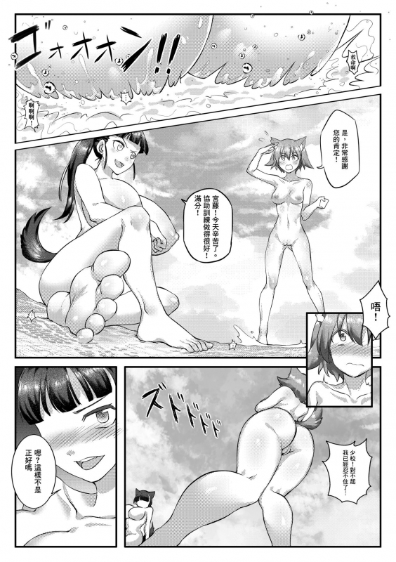 [Tein Fuon jiu Tempuru] Air Strike!!! 防空警報!!! (Strike Witches) [Chinese] [臭鼬娘漢化組] [Decensored]_15