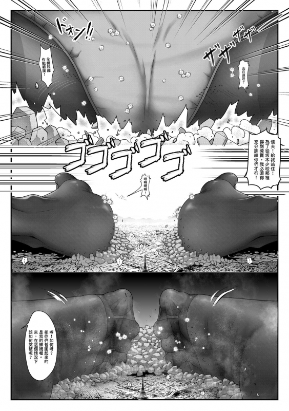 [Tein Fuon jiu Tempuru] Air Strike!!! 防空警報!!! (Strike Witches) [Chinese] [臭鼬娘漢化組] [Decensored]_23