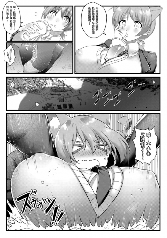 [Tein Fuon jiu Tempuru] Air Strike!!! 防空警報!!! (Strike Witches) [Chinese] [臭鼬娘漢化組] [Decensored]_26