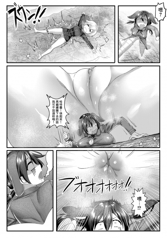 [Tein Fuon jiu Tempuru] Air Strike!!! 防空警報!!! (Strike Witches) [Chinese] [臭鼬娘漢化組] [Decensored]_30