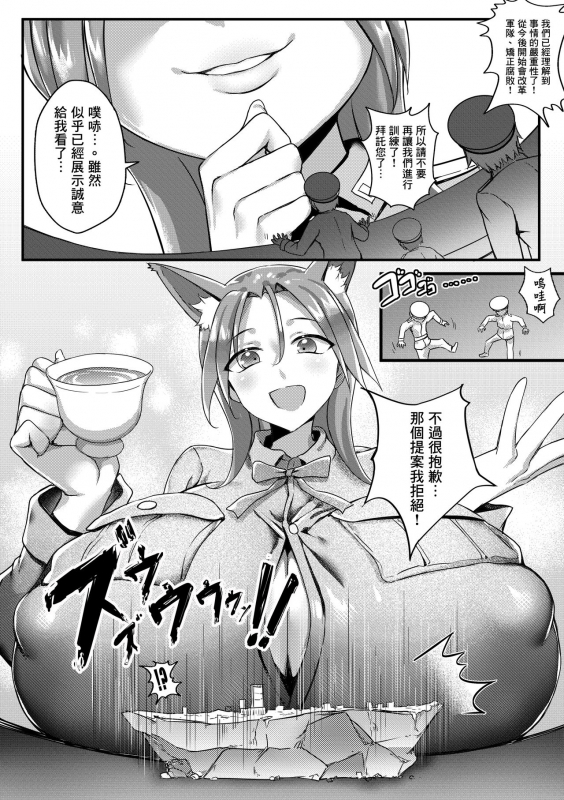 [Tein Fuon jiu Tempuru] Air Strike!!! 防空警報!!! (Strike Witches) [Chinese] [臭鼬娘漢化組] [Decensored]_31