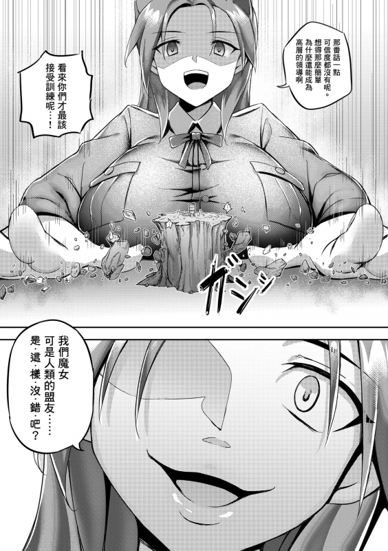 [Tein Fuon jiu Tempuru] Air Strike!!! 防空警報!!! (Strike Witches) [Chinese] [臭鼬娘漢化組] [Decensored]_32