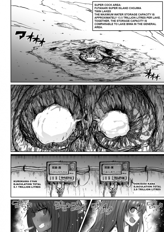 [Teterun] Super Cock Showdown Cyan VS Kana 2 [English] [Part 1-7]_39