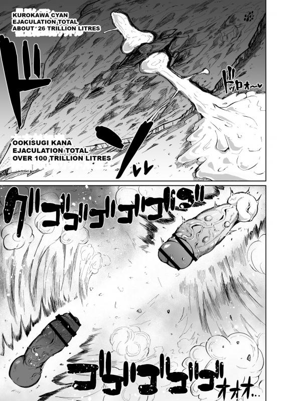 [Teterun] Super Cock Showdown Cyan VS Kana 2 [English] [Part 1-7]_46