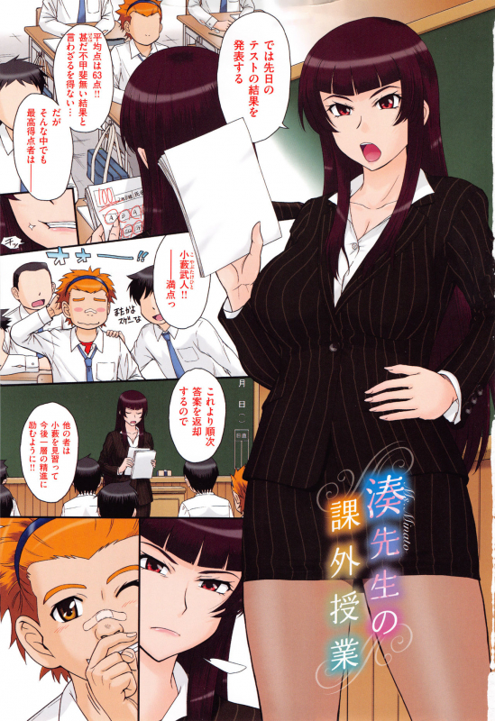 [Tsukino Jyogi] Tsuyairo Jouwa [Chinese]_004