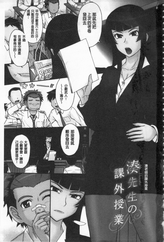 [Tsukino Jyogi] Tsuyairo Jouwa [Chinese]_012