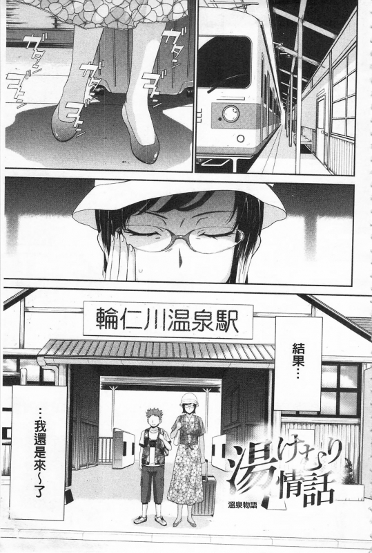 [Tsukino Jyogi] Tsuyairo Jouwa [Chinese]_020