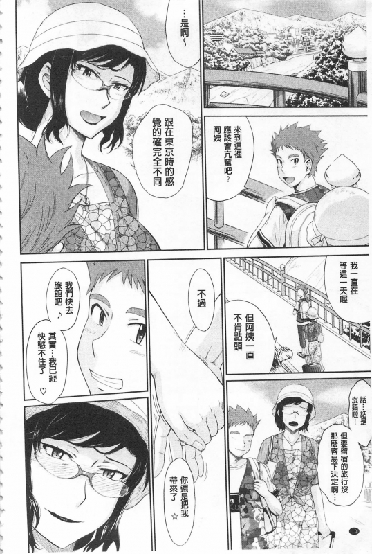 [Tsukino Jyogi] Tsuyairo Jouwa [Chinese]_021