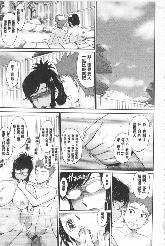 [Tsukino Jyogi] Tsuyairo Jouwa [Chinese]_028