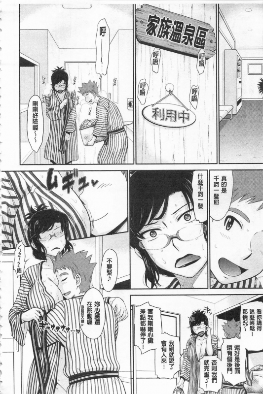 [Tsukino Jyogi] Tsuyairo Jouwa [Chinese]_031