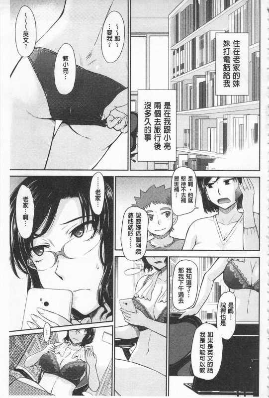 [Tsukino Jyogi] Tsuyairo Jouwa [Chinese]_044
