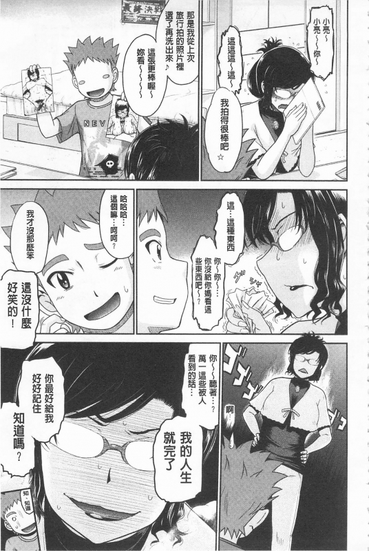 [Tsukino Jyogi] Tsuyairo Jouwa [Chinese]_050