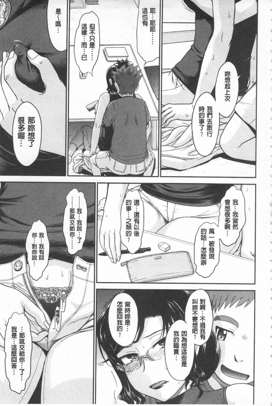 [Tsukino Jyogi] Tsuyairo Jouwa [Chinese]_054