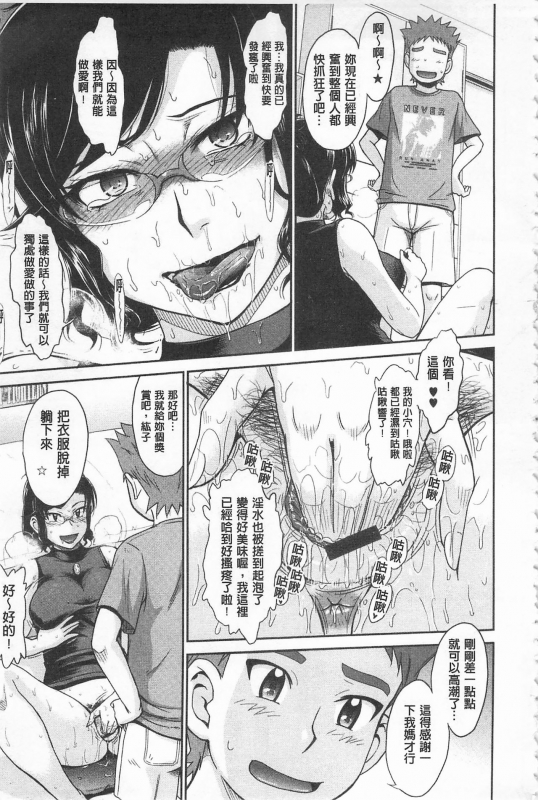 [Tsukino Jyogi] Tsuyairo Jouwa [Chinese]_060