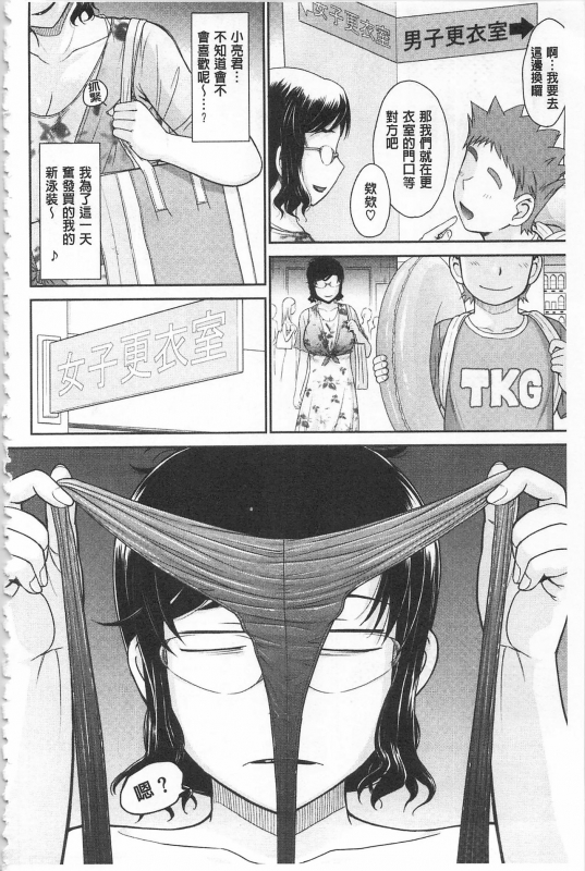 [Tsukino Jyogi] Tsuyairo Jouwa [Chinese]_077