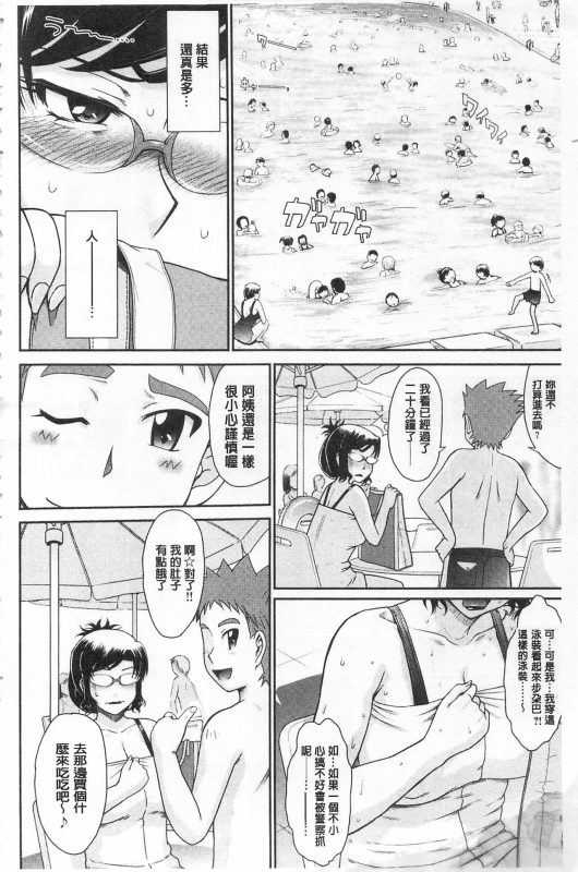 [Tsukino Jyogi] Tsuyairo Jouwa [Chinese]_079