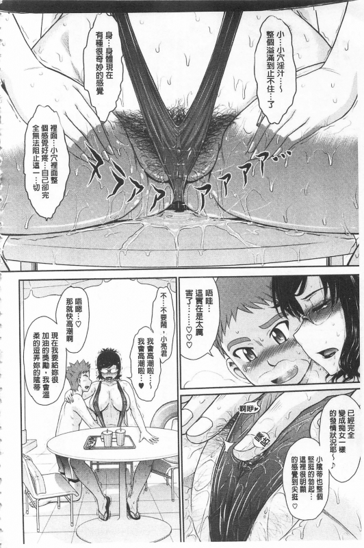 [Tsukino Jyogi] Tsuyairo Jouwa [Chinese]_085