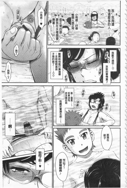 [Tsukino Jyogi] Tsuyairo Jouwa [Chinese]_088