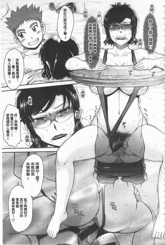 [Tsukino Jyogi] Tsuyairo Jouwa [Chinese]_090