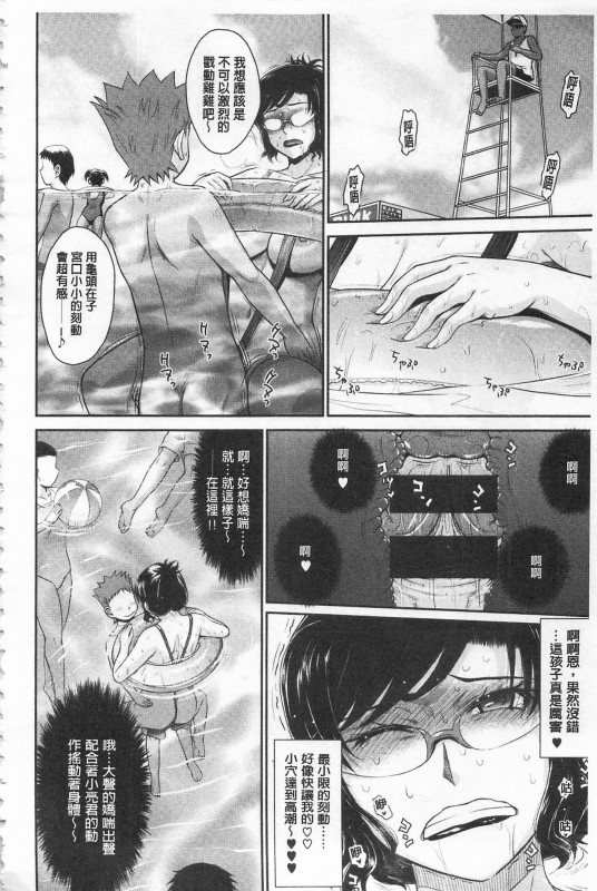 [Tsukino Jyogi] Tsuyairo Jouwa [Chinese]_091