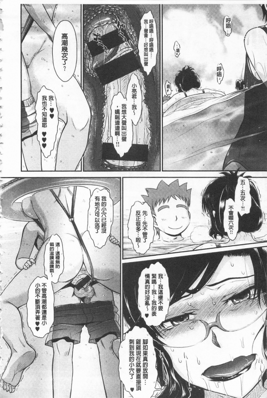 [Tsukino Jyogi] Tsuyairo Jouwa [Chinese]_093