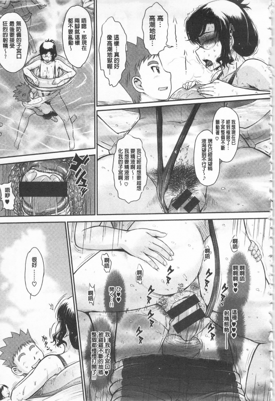 [Tsukino Jyogi] Tsuyairo Jouwa [Chinese]_094