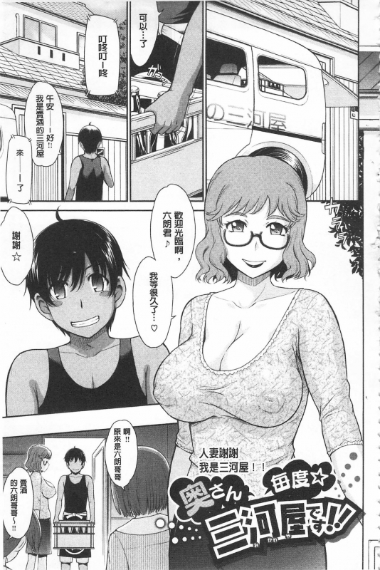 [Tsukino Jyogi] Tsuyairo Jouwa [Chinese]_098