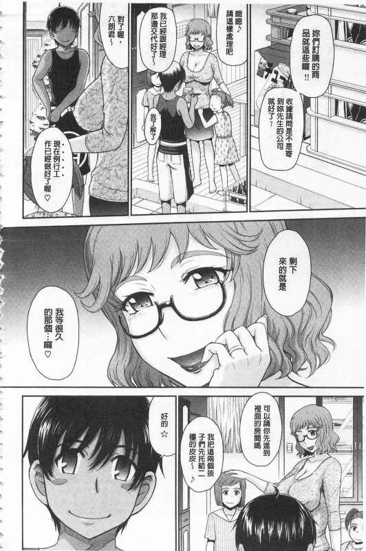 [Tsukino Jyogi] Tsuyairo Jouwa [Chinese]_099