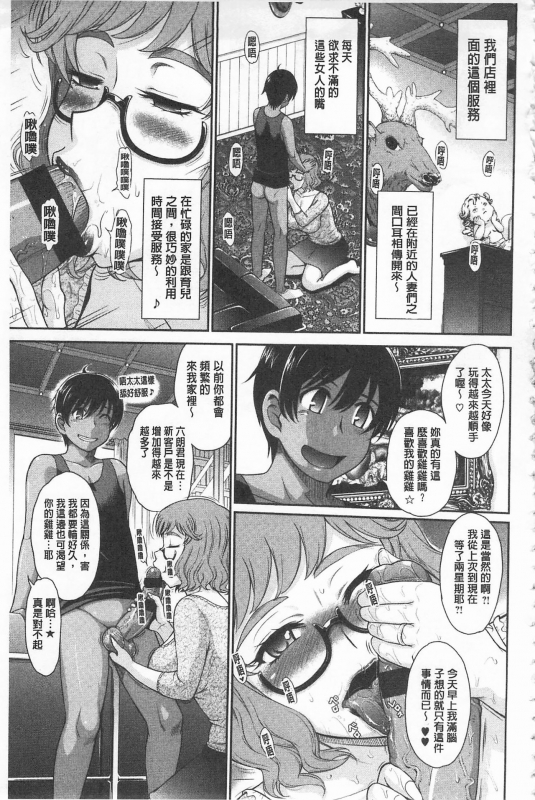 [Tsukino Jyogi] Tsuyairo Jouwa [Chinese]_100